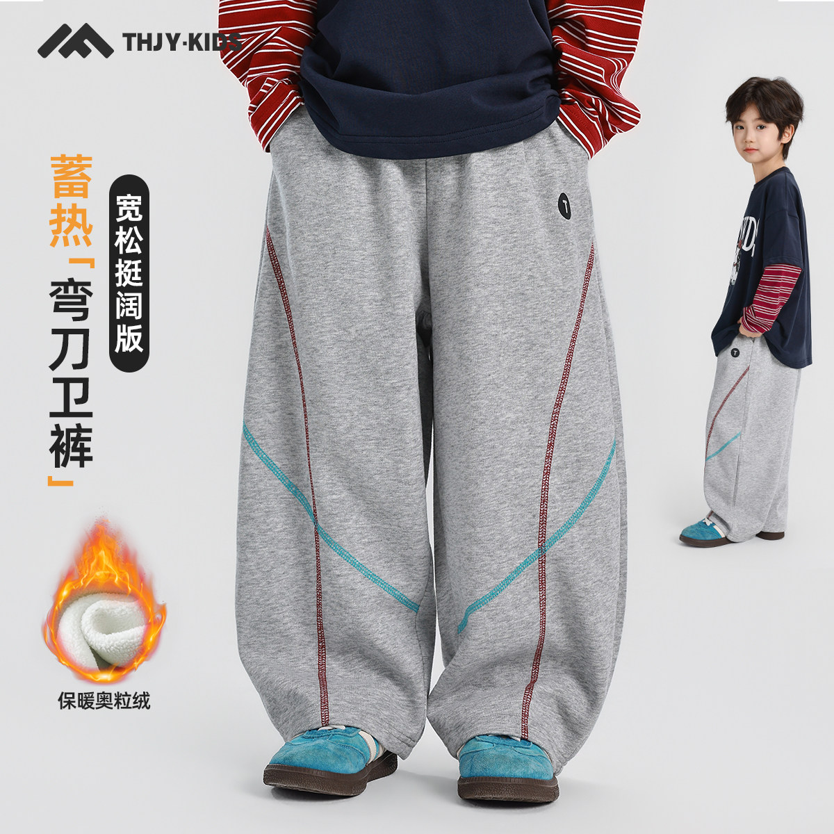 童话记忆男童秋季运动裤卫裤2026新款儿童弯刀裤男孩春秋季休闲裤