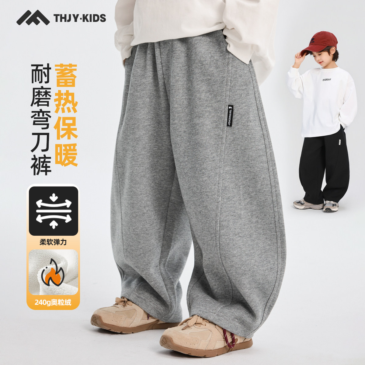 男童弯刀裤加绒保暖运动裤秋冬款2026新款儿童中大童卫裤休闲裤冬