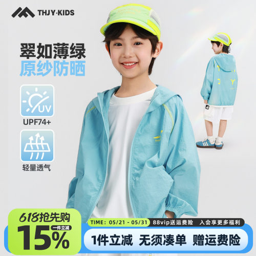 男童夏季防晒服儿童夏装2026新款中大童轻薄宽松舒适插肩袖上衣