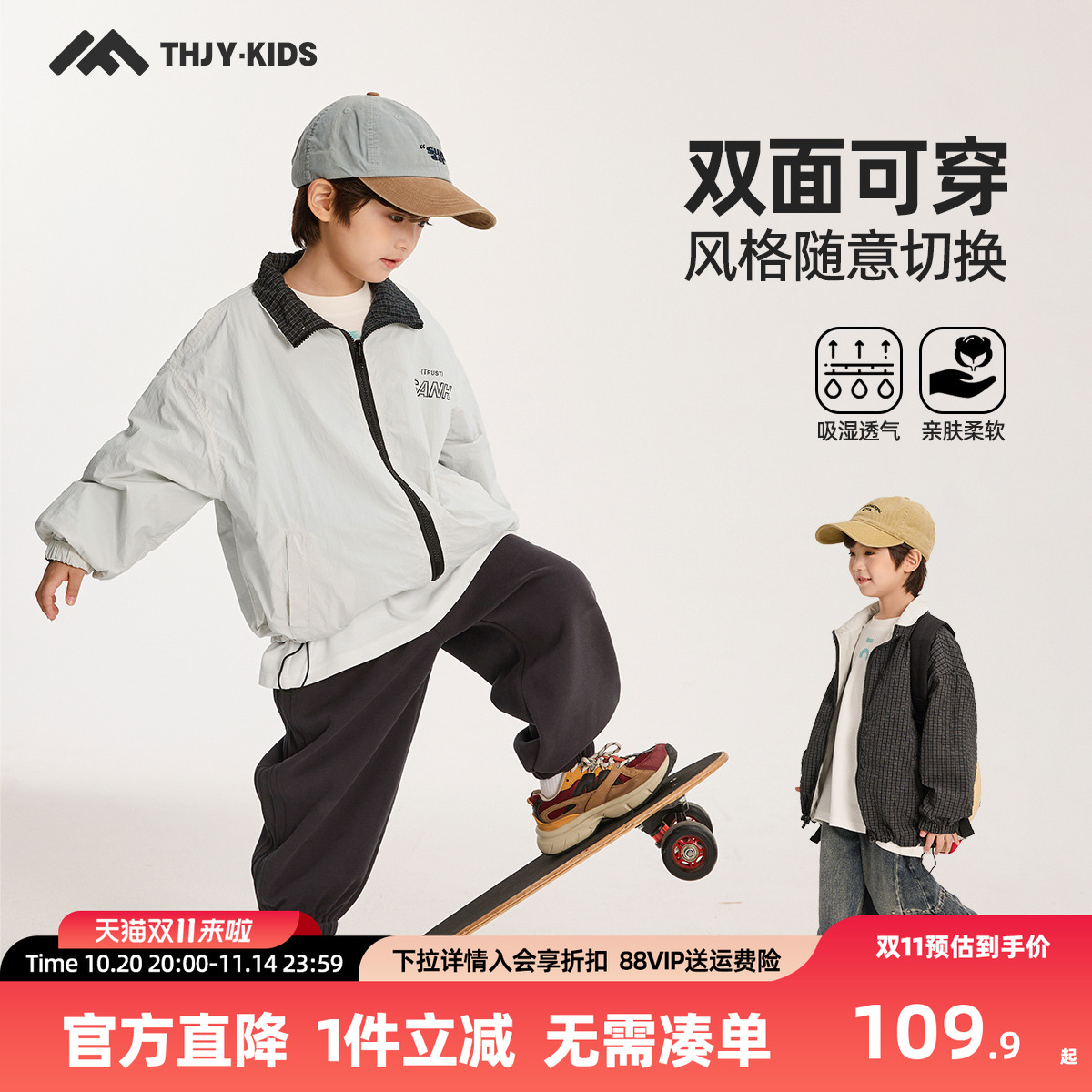 男童外套2025秋装新款儿童中大童正反两穿春秋款上衣潮