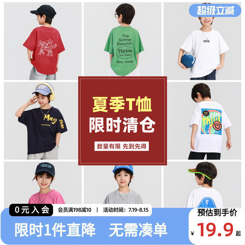 男童短袖T恤，福利清仓 ，一件低至19.9
