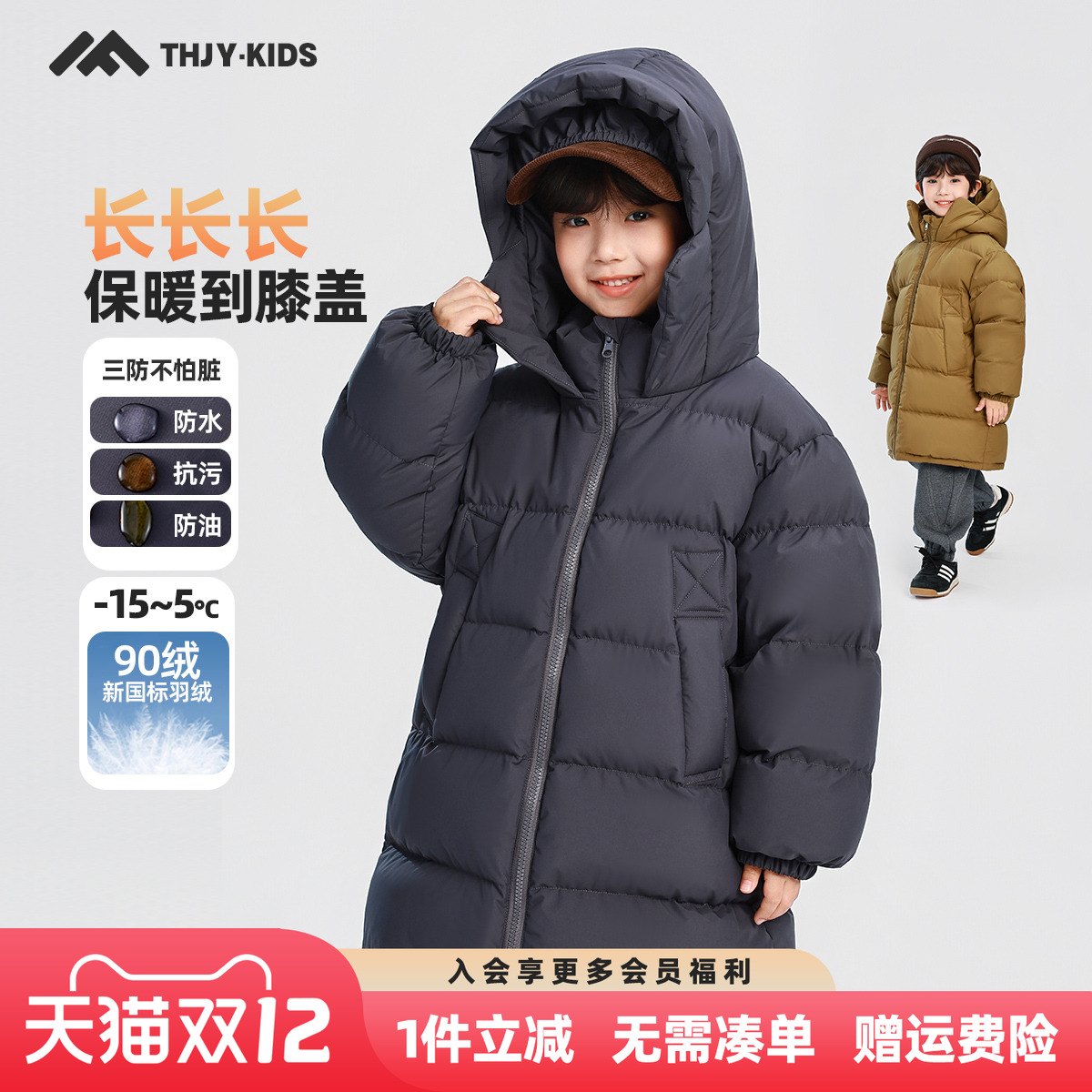 男童羽绒服冬季2025新款儿童男孩冬装三防面包服连帽外套保暖上衣