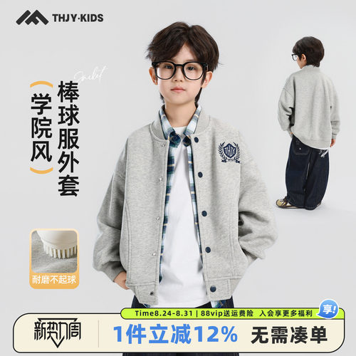 童话记忆男童秋装外套2026秋季新款儿童中大童男孩百搭棒球服外套
