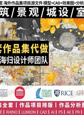 欧美日港出国指导方案作品集建筑UCL交互设计UI界面排版代制作