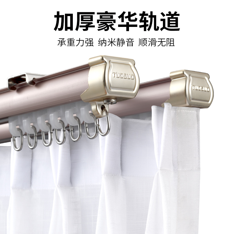 高强度铝合金纳米静音轨道窗帘滑轨加厚顶装侧装单轨双导轨滑道