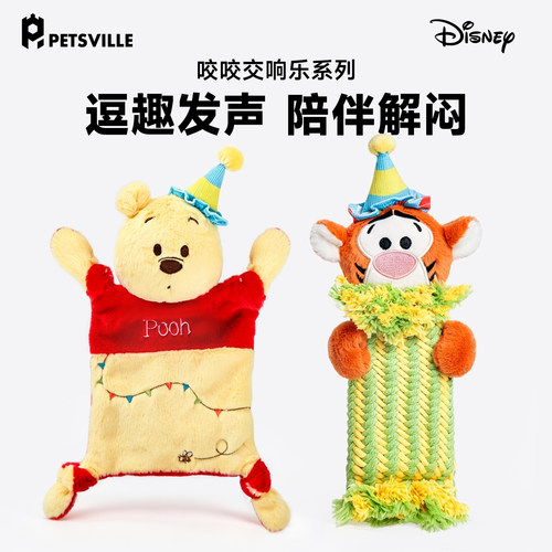 派思维迪士尼咬咬交响乐解闷毛绒