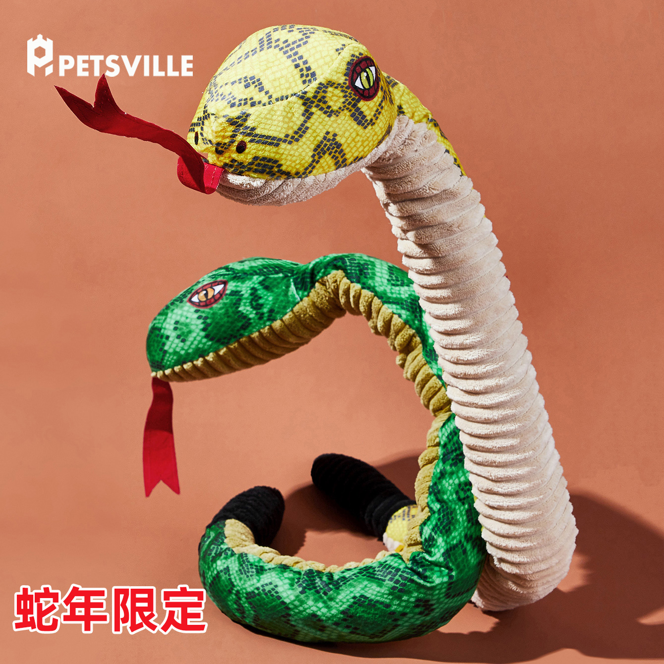 大蛇互动宠物玩具蛇年限定吉祥物