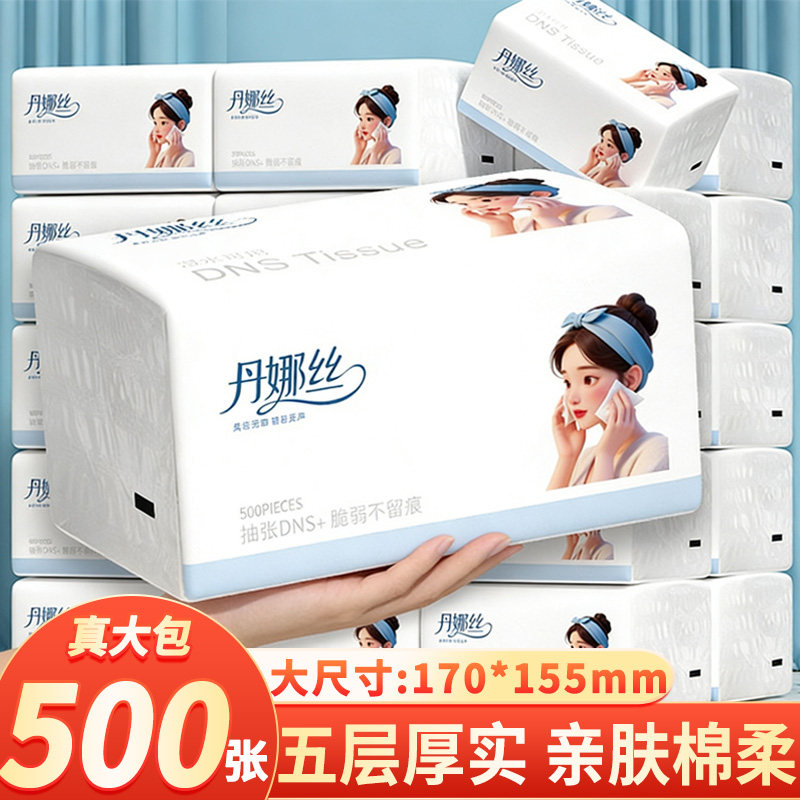 大包500张抽纸整箱家用纸抽宿舍面巾纸卫生纸五层厚实惠批纸巾,洗护清洁剂/卫生巾/纸/香薰,厨房纸巾,淘宝优惠券,粉丝福利购,淘宝优惠卷