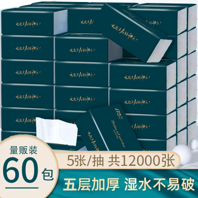 包抽纸家用整箱实惠柔软宝宝