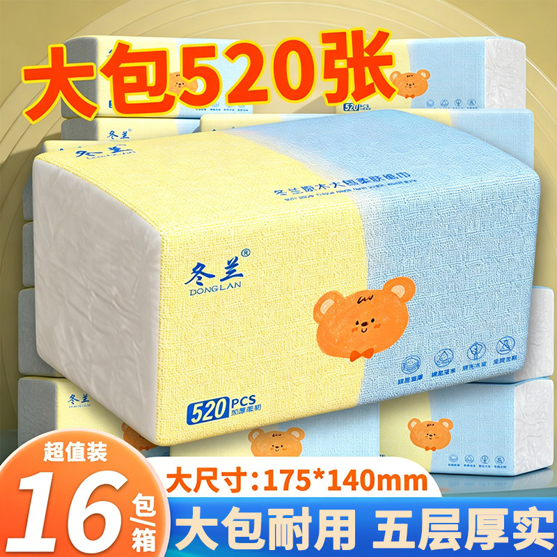 520张大包抽纸宿舍整箱实惠批家用厨房餐巾纸面巾纸抽一分钱纸巾
