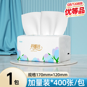 400张纸巾抽纸一分钱家用实惠装 卫生纸巾餐巾纸宿舍面巾擦手纸抽