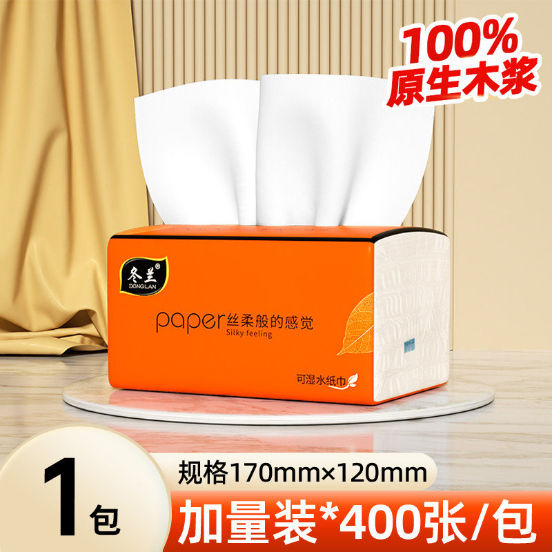 冬兰400张抽纸一分钱家用实惠装厨房纸巾餐巾纸面巾擦手卫生纸巾