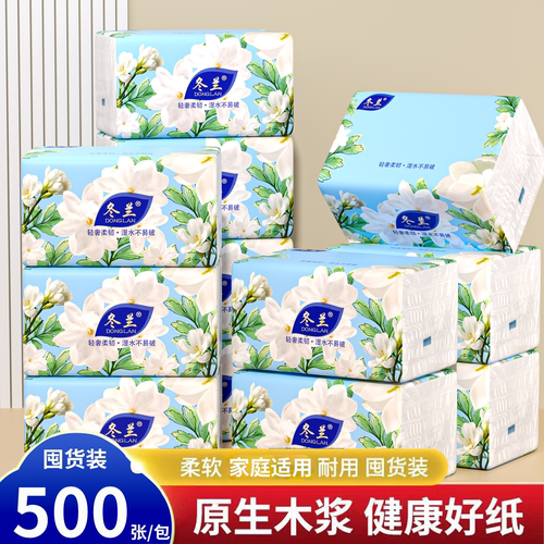 500张大包抽纸加厚卫生纸干湿用