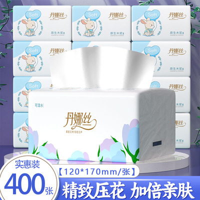400张家用整箱实惠装抽纸卫生纸