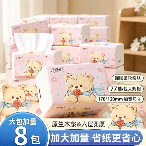 460张大包抽纸巾六层柔厚湿水纸s