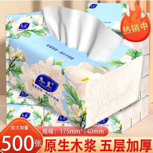 冬兰大包抽纸家用2元纸抽整箱批卫生纸擦手纸面巾纸厕纸抽一分购