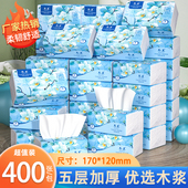 400张大包纸抽整箱家用实惠装 抽纸卫生纸巾学生宿舍面巾纸餐巾纸