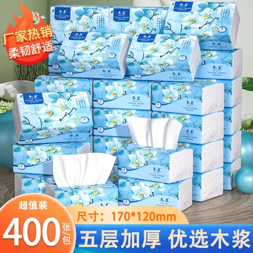 400张大包纸抽整箱家用实惠装抽纸卫生纸巾学生宿舍面巾纸餐巾纸