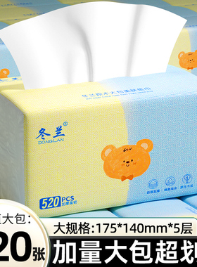 520张纸巾一分钱抽纸家用实惠装餐巾纸面巾擦手卫生纸厕纸3元3件