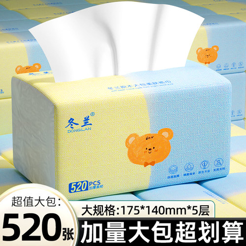 大包纸巾家用实惠装餐巾纸厕纸