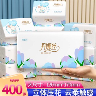 400张抽纸家用实惠装整箱宿舍加厚餐巾厨房纸卫生纸厕所擦手用纸