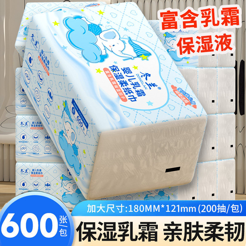 冬兰大包600张乳霜纸柔纸巾新生儿用乳霜云柔巾保湿纸家庭整箱批,洗护清洁剂/卫生巾/纸/香薰,保湿纸巾/乳霜纸/云柔巾,淘宝优惠券,粉丝福利购,淘宝优惠卷
