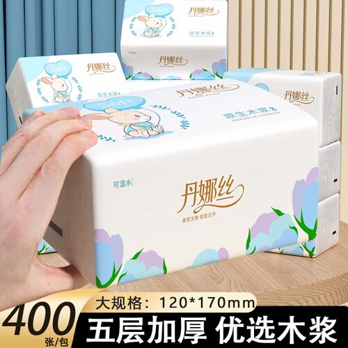400张面巾抽纸大包家用整箱实惠
