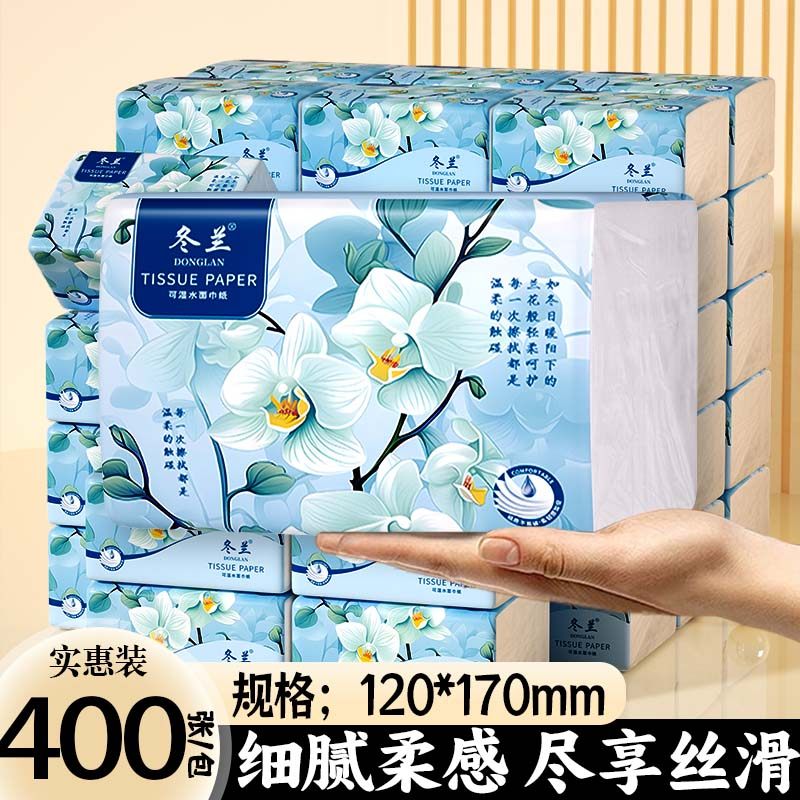 冬兰抽纸家用整箱纸巾餐巾纸学生宿舍面巾纸擦手纸车载便携卫生纸,洗护清洁剂/卫生巾/纸/香薰,抽纸,淘宝优惠券,粉丝福利购,淘宝优惠卷