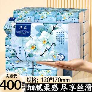 冬兰抽纸家用整箱纸巾餐巾纸学生宿舍面巾纸擦手纸车载便携卫生纸