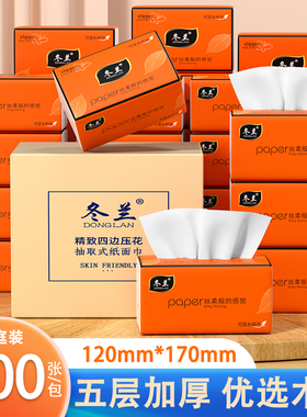大包400张纸巾抽纸家用实惠装整箱餐巾纸卫生纸抽面巾纸巾