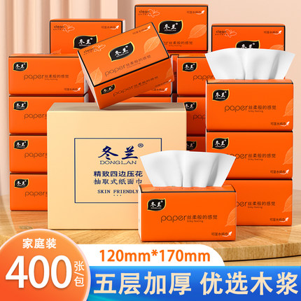 大包400张纸巾抽纸家用实惠装整箱餐巾纸卫生纸抽面巾纸巾