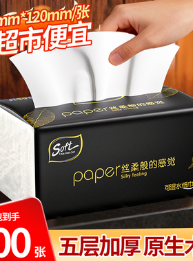 大包抽纸加厚家用大餐巾纸面巾纸实惠装宿舍可擦手卫生纸巾一分钱
