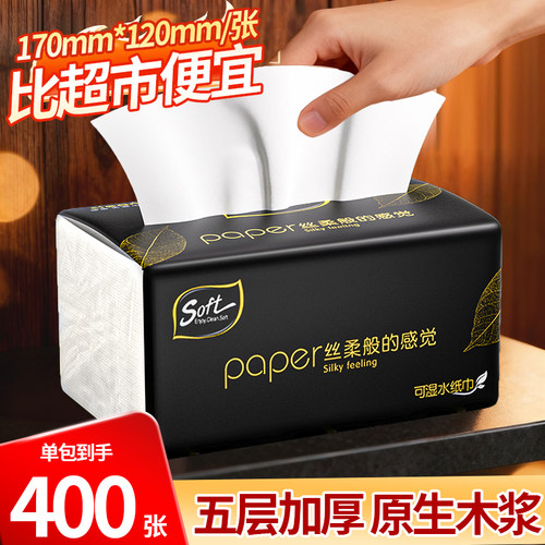 大包抽纸加厚家用大餐巾纸面巾纸实惠装宿舍可擦手卫生纸巾一分钱