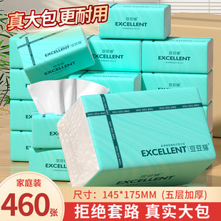 460张大包抽纸家用大餐巾纸实惠装 整箱批面巾纸 卫生纸巾家庭装