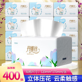 400张抽纸整箱家用面巾纸擦手巾实惠装 一分购卫生纸学生宿舍厕纸