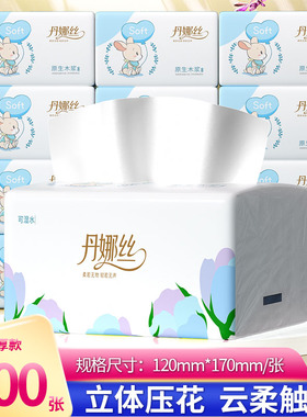 400张抽纸整箱家用面巾纸擦手巾实惠装一分购卫生纸学生宿舍厕纸