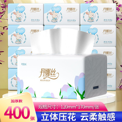 400张抽纸整箱家用无香原生木浆