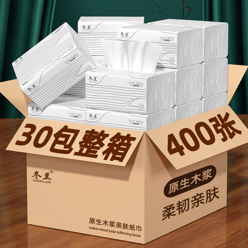 抽纸加厚家用实惠装卫生纸厕纸