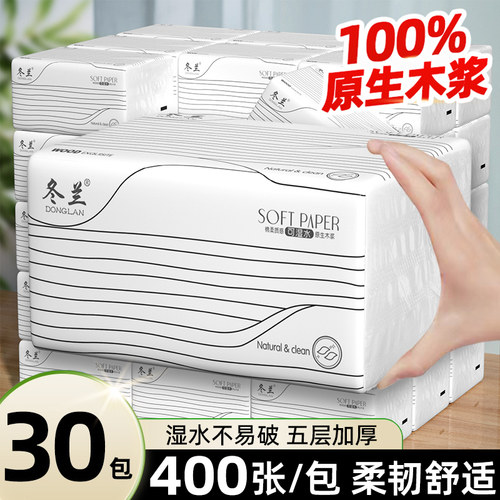大包纸巾抽纸家用实惠装卫生纸