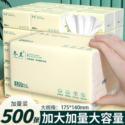 500张抽纸一分钱家用实惠装厨房纸巾餐巾纸面巾擦手卫生纸3元3件