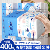 400张纸巾抽纸家用实惠装 整箱卫生纸巾餐巾面巾纸一分钱卫生纸巾