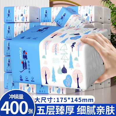 400张纸巾抽纸家用实惠装整箱卫生纸巾餐巾面巾纸一分钱卫生纸巾