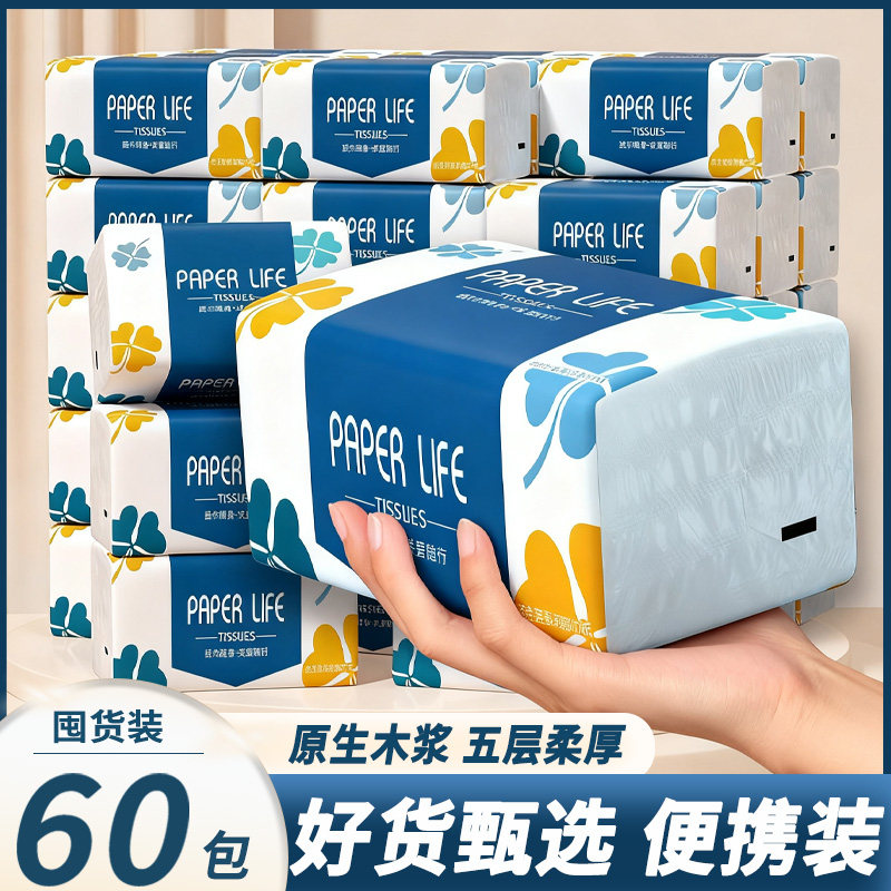 大包纸巾抽纸家用实惠装整箱餐巾纸宿舍面巾纸三元三件,洗护清洁剂/卫生巾/纸/香薰,手帕纸,淘宝优惠券,粉丝福利购,淘宝优惠卷