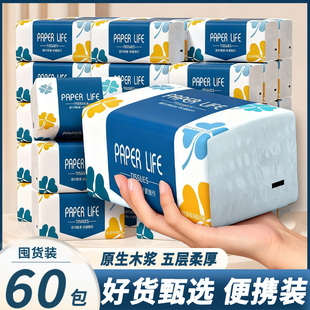 大包纸巾抽纸家用实惠装整箱餐巾纸宿舍面巾纸三元三件