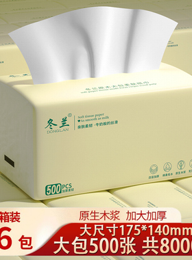500张纸巾大包抽纸一分钱家用实惠装卫生纸巾餐巾纸擦手面巾纸巾