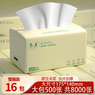 500张纸巾大包抽纸一分钱家用实惠装卫生纸巾餐巾纸擦手面巾纸巾