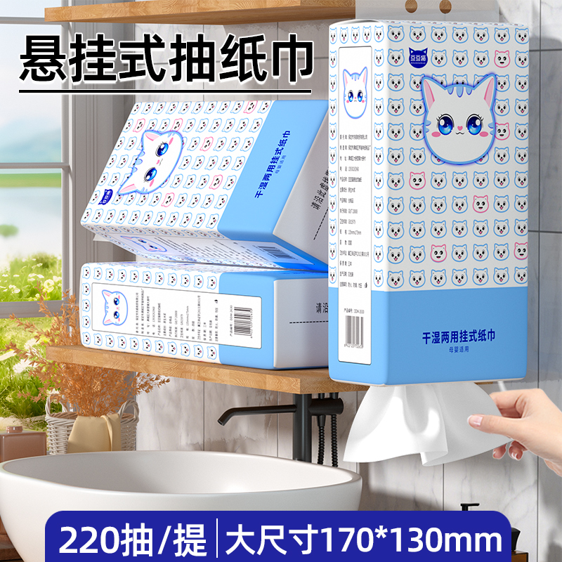 悬挂式抽纸家用实惠装厨房卫生纸巾壁挂式面巾纸底部抽餐巾纸厕纸