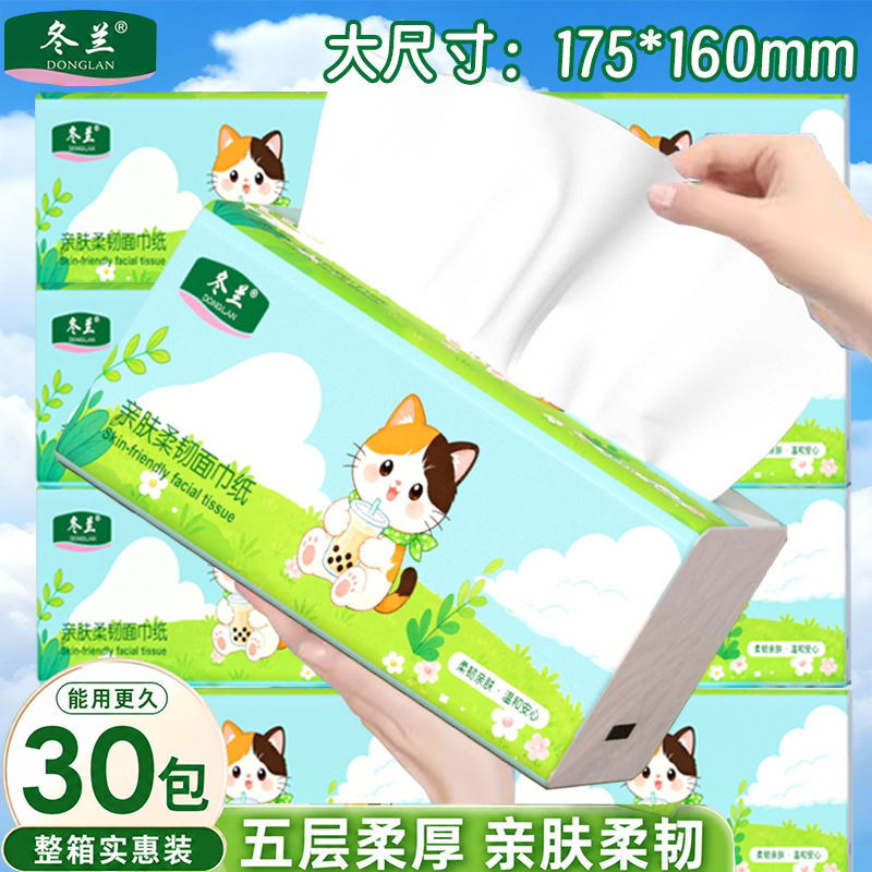 冬兰加厚可湿水大包家用抽纸图片
