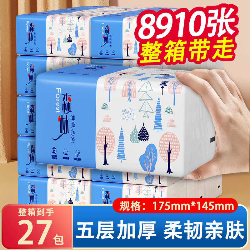27包抽纸大尺寸纸巾整箱家用实惠装卫生纸擦手餐巾纸面巾纸批