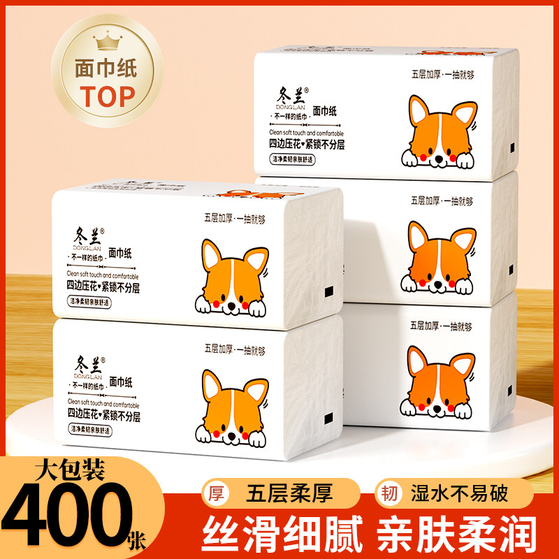 冬兰抽取式面巾宿舍实惠纸巾餐巾纸囤货装卫生纸家用大包装抽纸巾,洗护清洁剂/卫生巾/纸/香薰,抽纸,淘宝优惠券,粉丝福利购,淘宝优惠卷